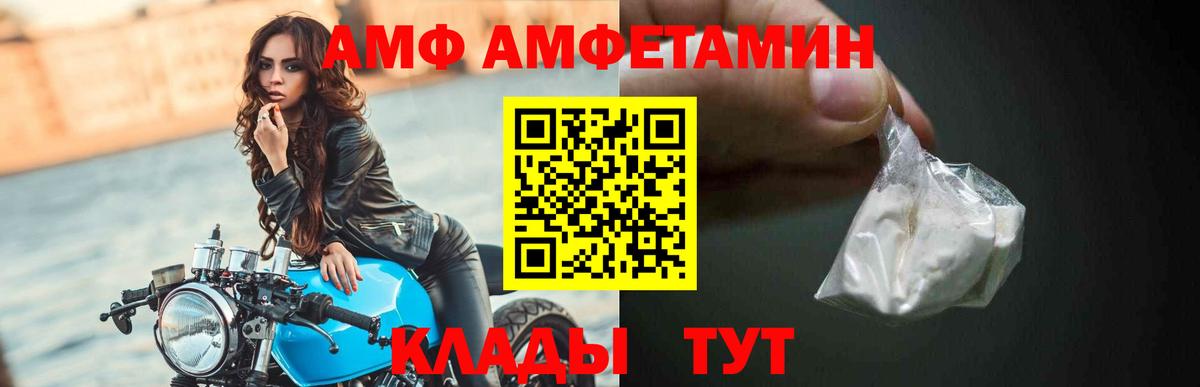 Амфетамин VHQ Стрежевой