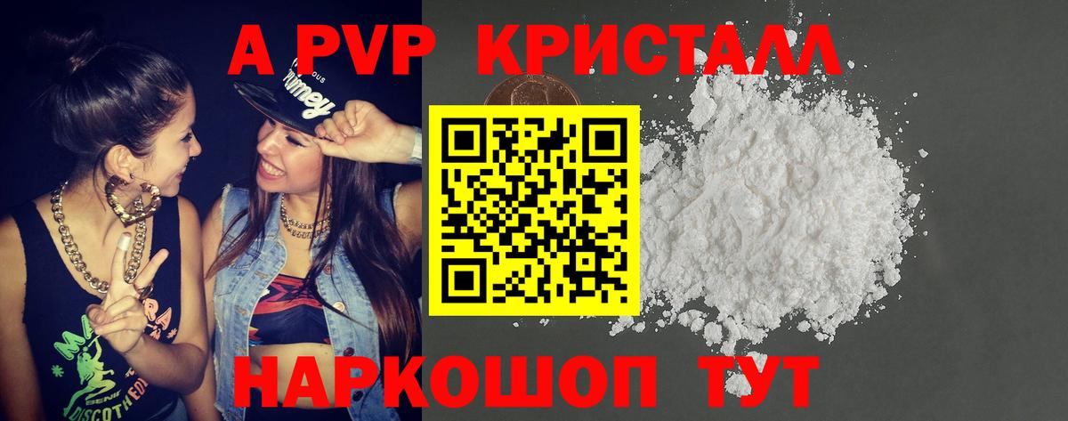 Alpha PVP СК КРИС Стрежевой