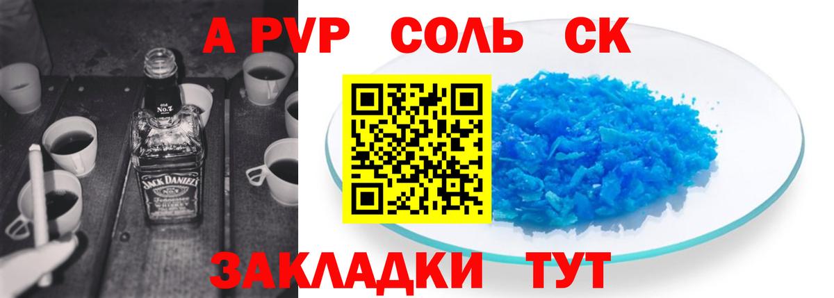A PVP СК КРИС Стрежевой
