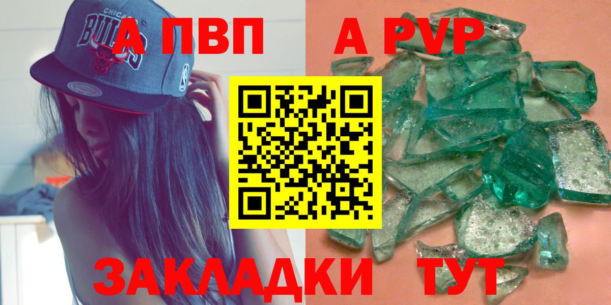 Альфа ПВП Crystall  Вход с VPN  Alfa_PVP  A-PVP Crystall  Стрежевой 