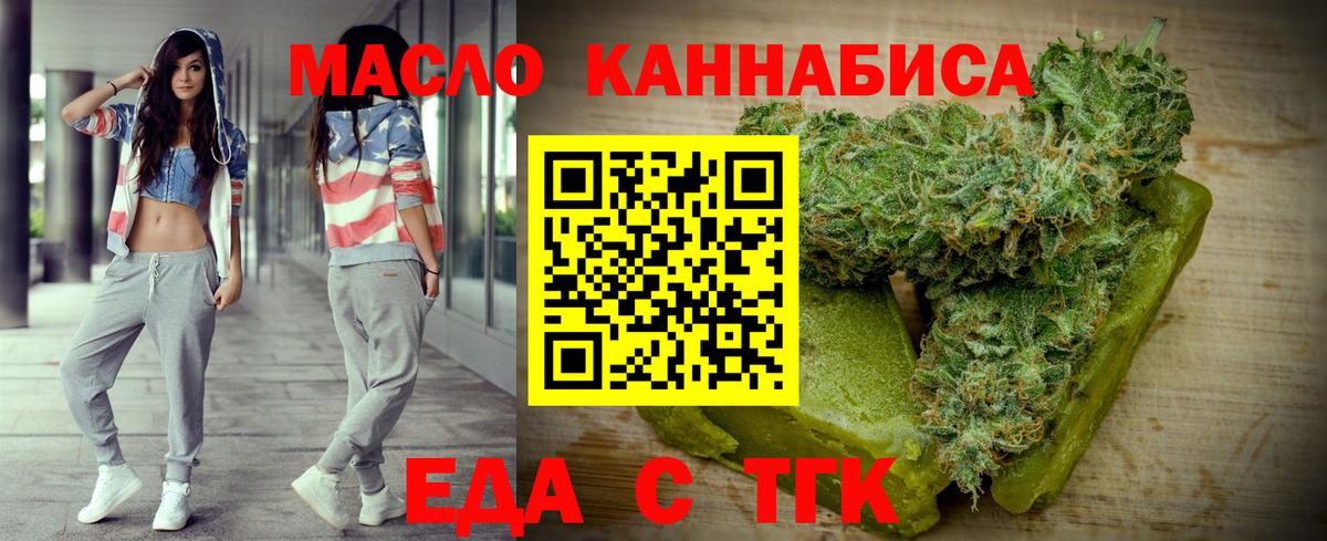 Cannafood марихуана  Стрежевой 