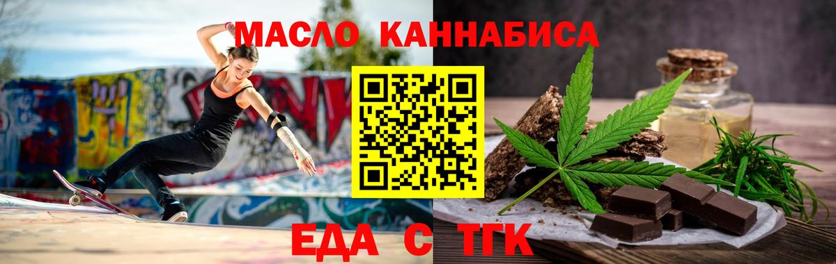 Стрежевой  Canna-Cookies марихуана  Вход с VPN 