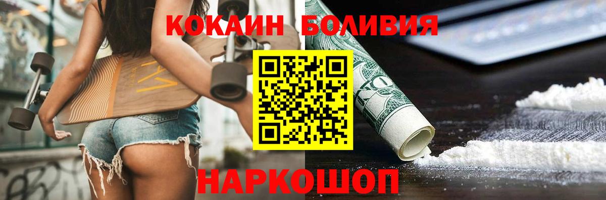 Cocaine  КОКАИН 97%  Cocaine 98%  Вход с VPN  Стрежевой 