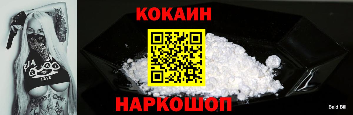 Кокаин 97% Стрежевой
