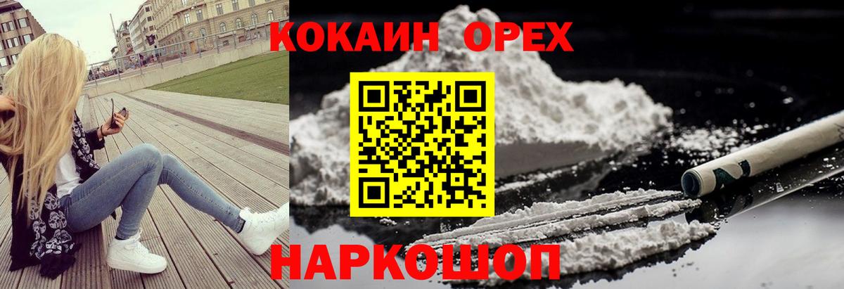 COCAIN  купить наркотик  COCAIN Columbia  COCAIN VHQ  Стрежевой 