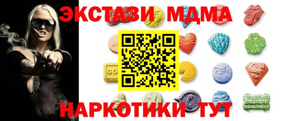 Стрежевой  МДМА  Меф кристаллы  Амфетамин   МЕФ   Кокаин  Марихуана  Гашиш 