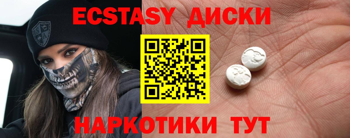 ЭКСТАЗИ  Вход с VPN  Стрежевой  Экстази MDMA 