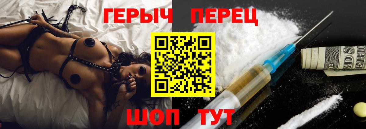 Героин герыч Стрежевой