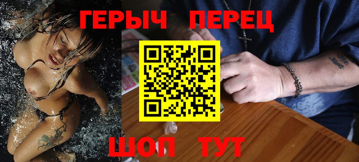 ГЕРОИН герыч  Вход с VPN  Стрежевой 