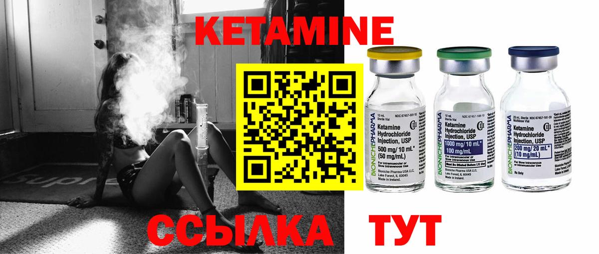 Кетамин ketamine  Кетамин ketamine  Стрежевой 