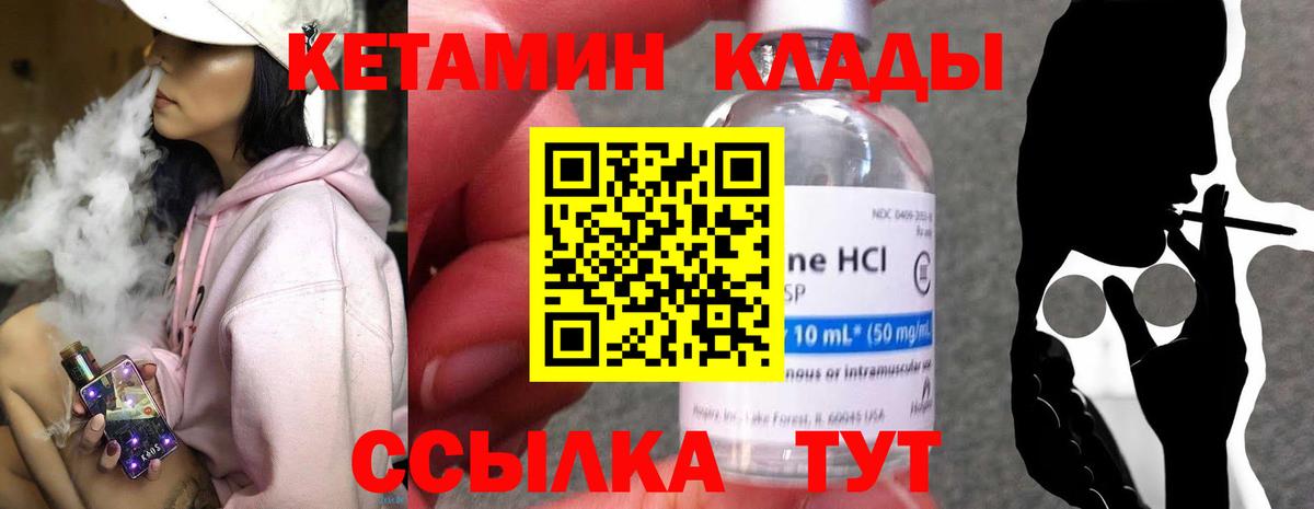 Стрежевой  КЕТАМИН ketamine  КЕТАМИН ketamine  Вход с VPN 