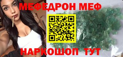 меф Апрелевка