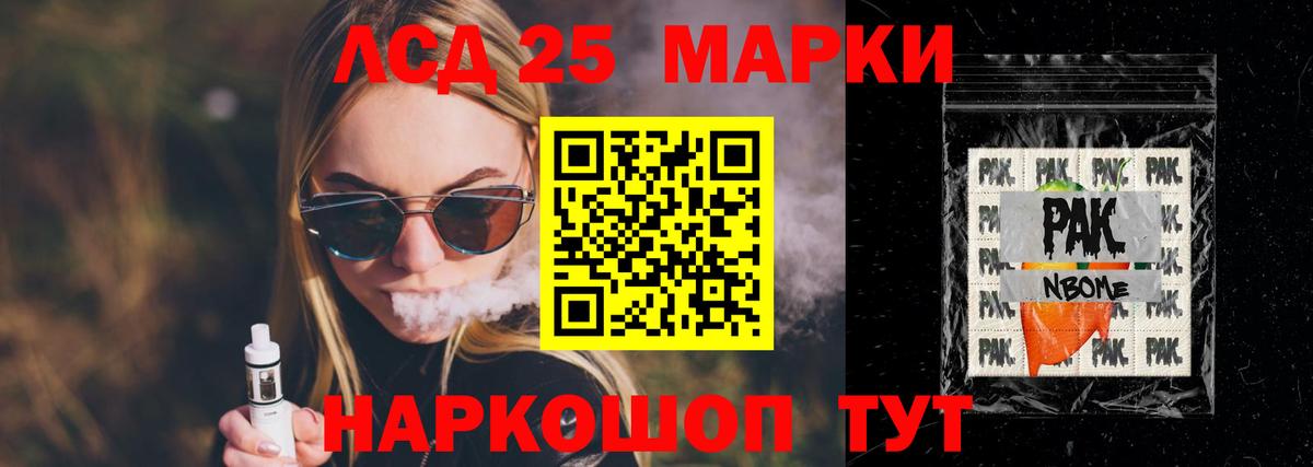 ЛСД экстази кислота Стрежевой