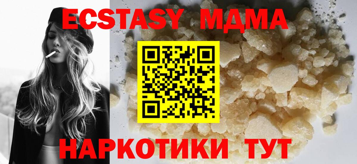 MDMA VHQ  МДМА VHQ  МДМА  Стрежевой 