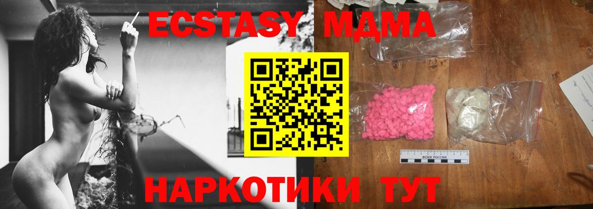 MDMA молли Стрежевой