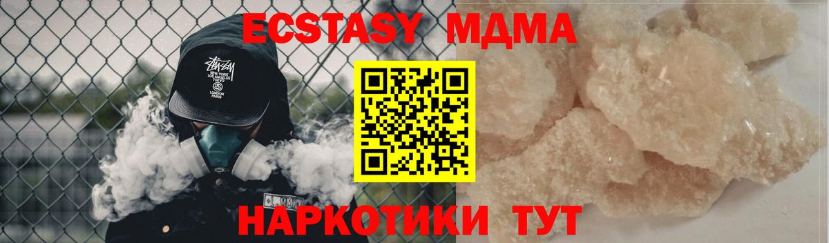 MDMA  MDMA crystal  Стрежевой  Вход с VPN  MDMA VHQ 