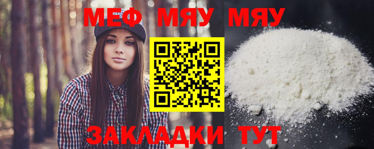 Меф кристаллы Стрежевой