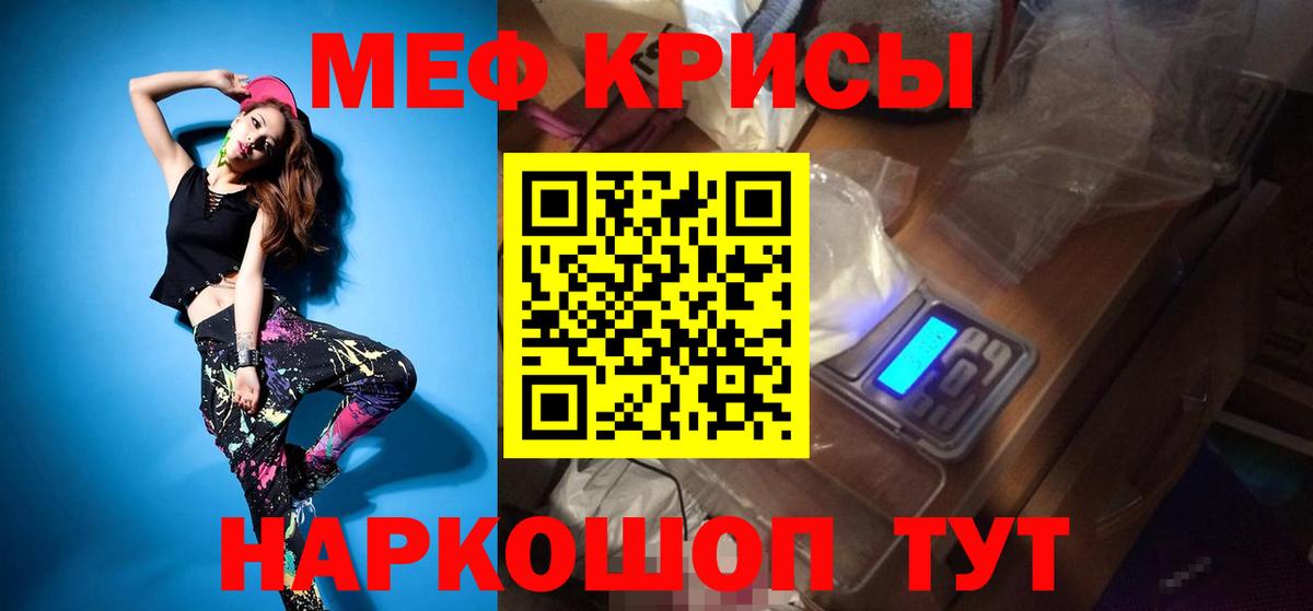 Меф  Стрежевой  Меф  МЯУ-МЯУ мука  Мефедрон 4 MMC 