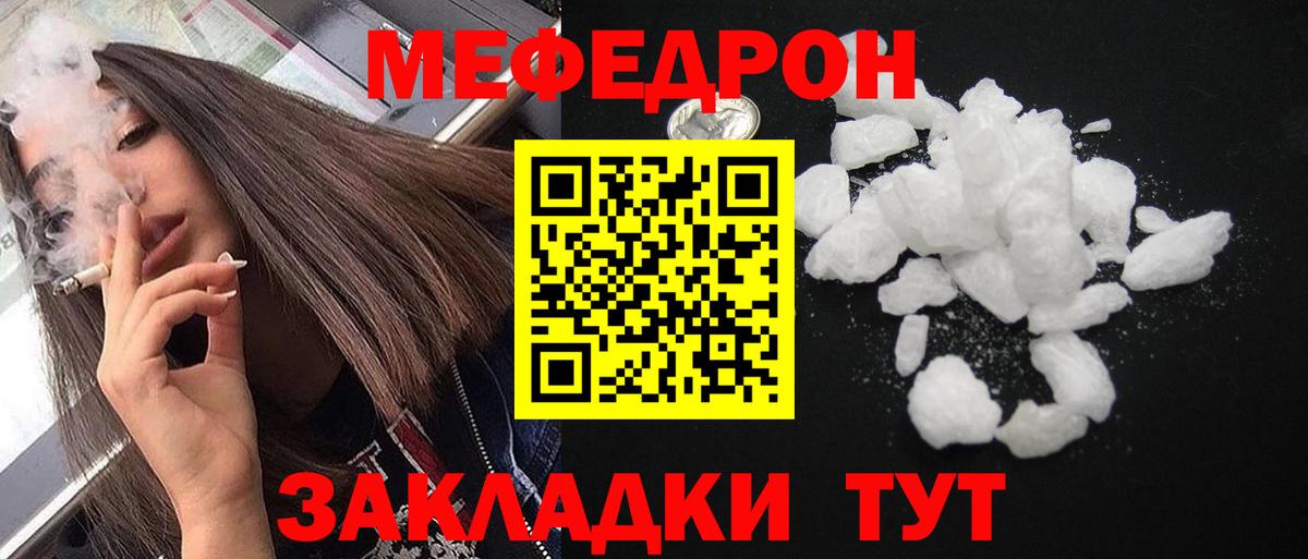 Стрежевой  МЯУ-МЯУ  Вход с VPN  Меф VHQ  сколько стоит  Мефедрон VHQ 