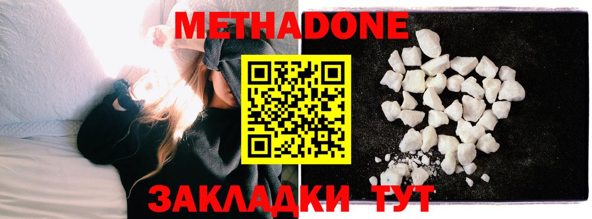 МЕТАДОН кристалл  Вход с VPN  Метадон кристалл  Стрежевой 