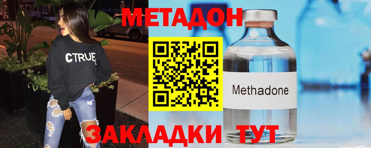 МЕТАДОН мёд Стрежевой