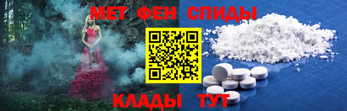 Первитин Methamphetamine  Первитин Methamphetamine  Стрежевой  Вход с VPN 