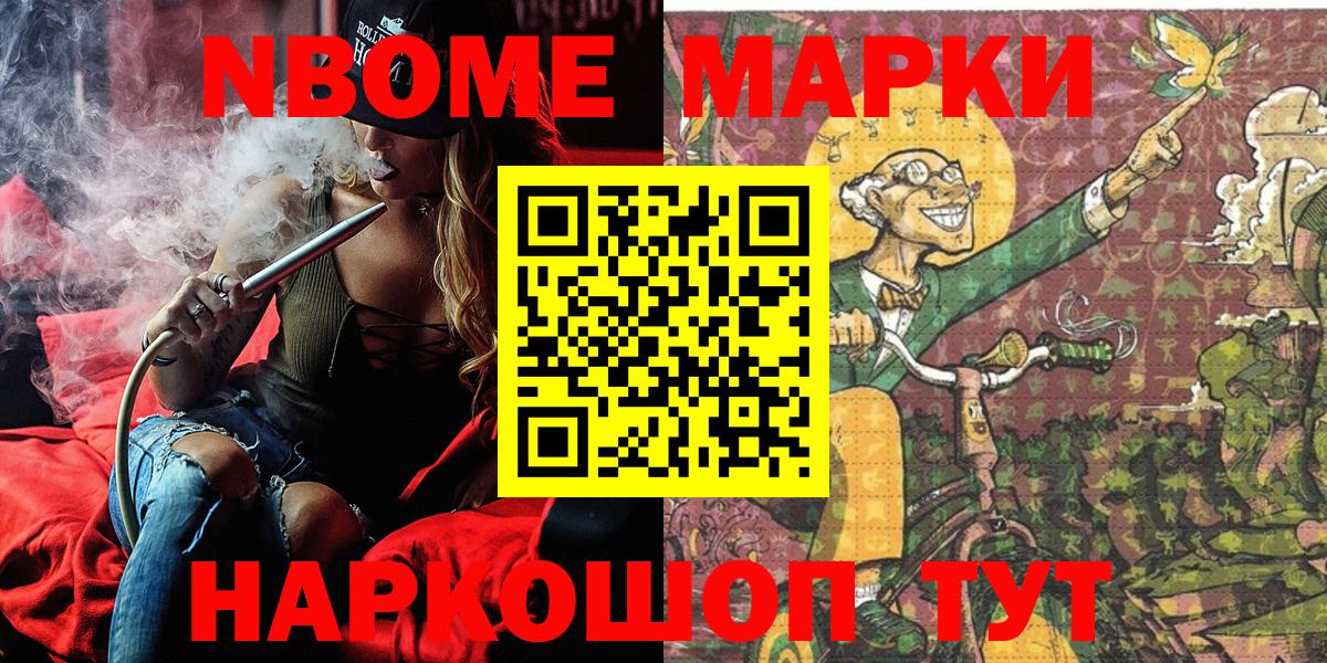 Наркотические марки 1,5мг Стрежевой