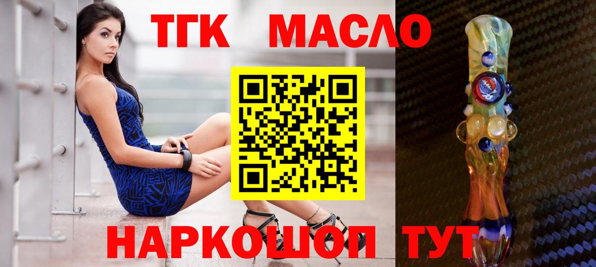 ТГК вейп Стрежевой