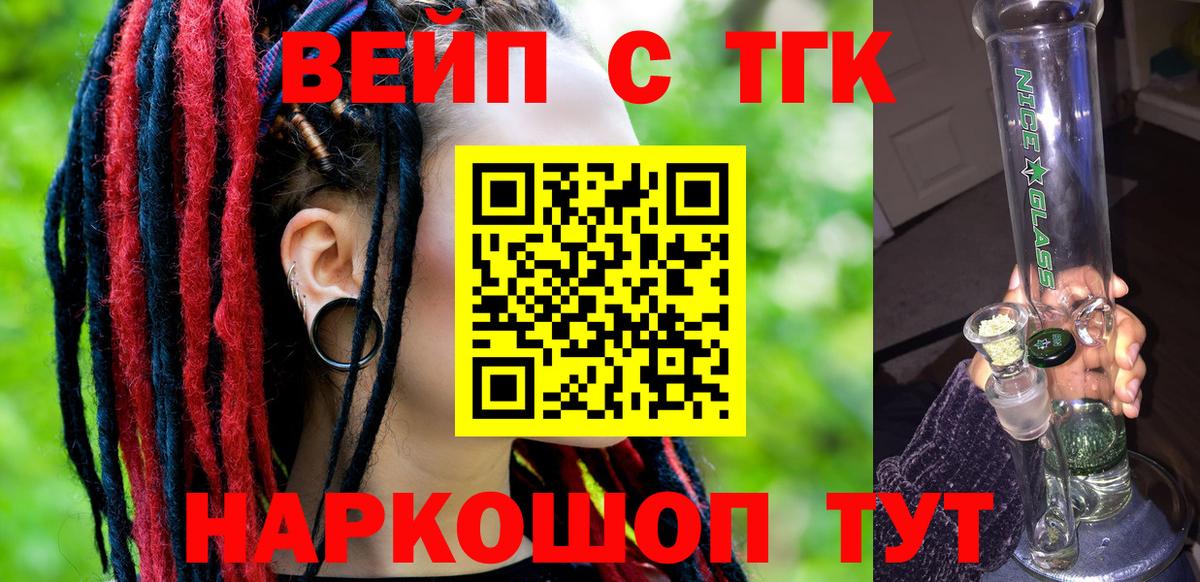 где купить наркотик  ТГК Wax  Стрежевой  ТГК гашишное масло 