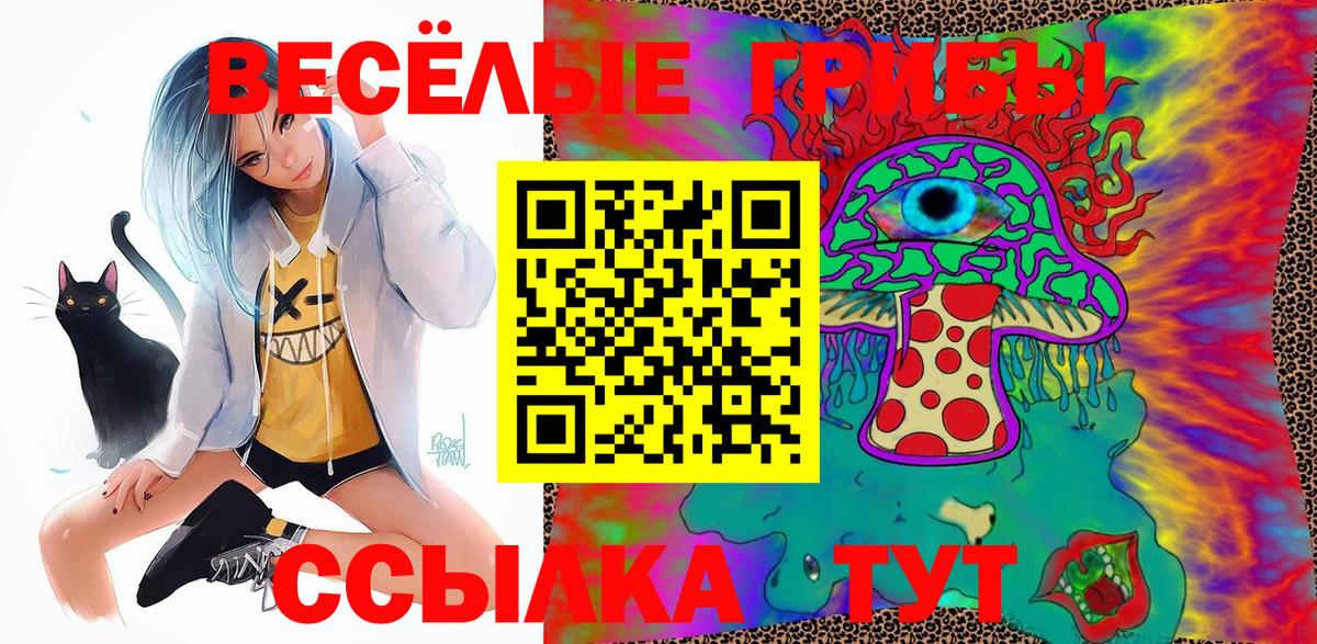 Псилоцибиновые грибы Magic Shrooms  Стрежевой 